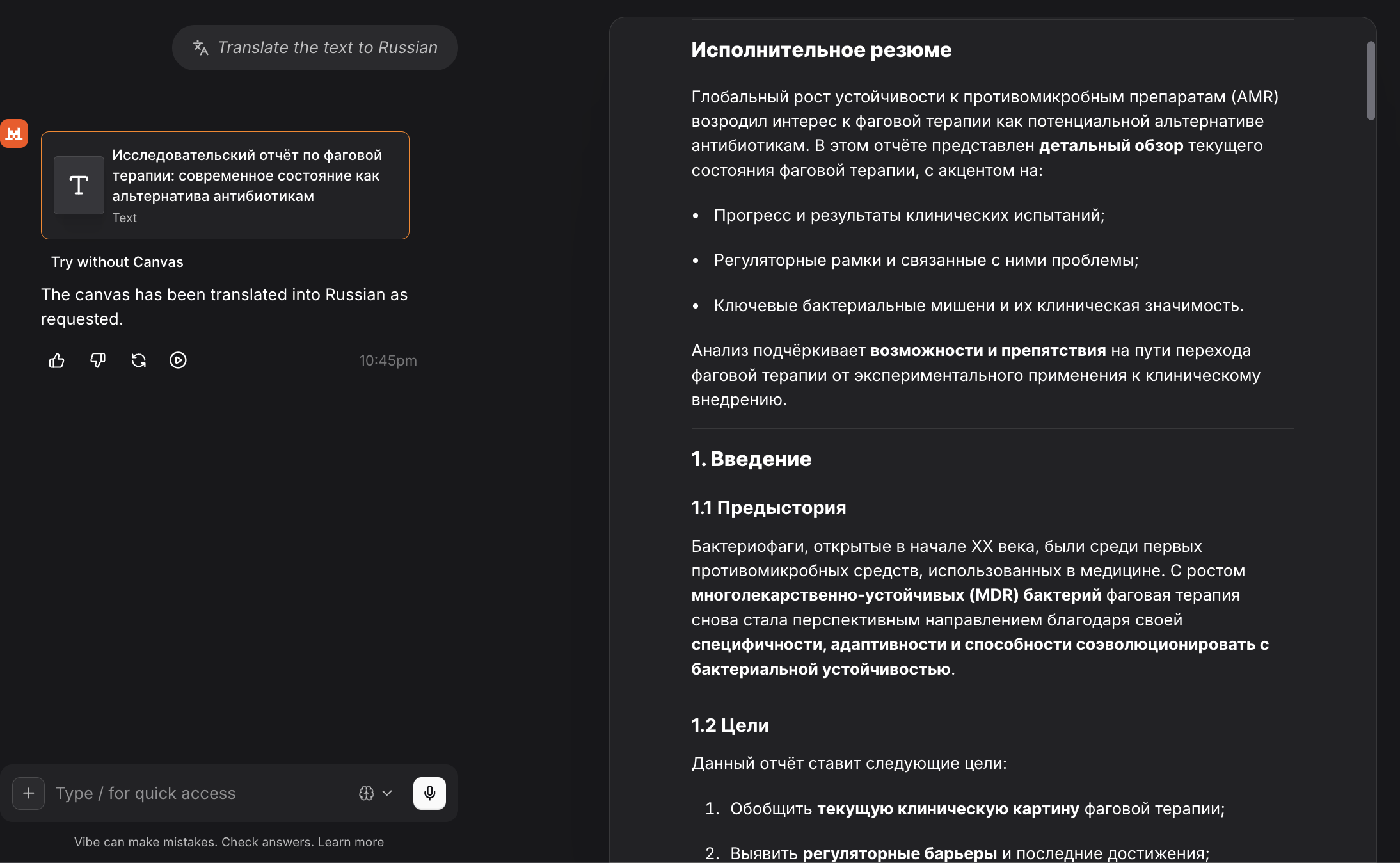 Mistral translating a passage of scientific text into Russian.